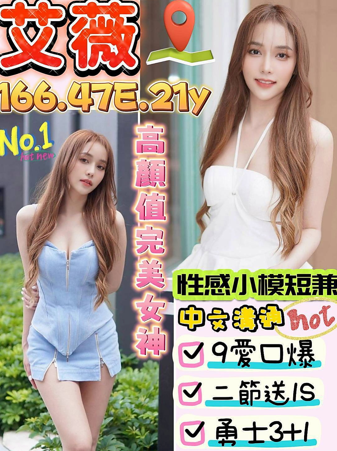 ₊大甲₊叫茶₊黛兒₊幼齒學生妹妹₊身高164cm₊體重54kg₊胸圍E罩杯₊年齡20歲₊幫忙按摩全身 胸推 螞蟻上樹很會服務 氣質 修長美腿 臉蛋很漂亮 身材火辣